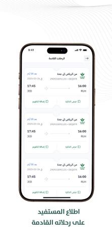 Etimad Individuals iPhone screenshot