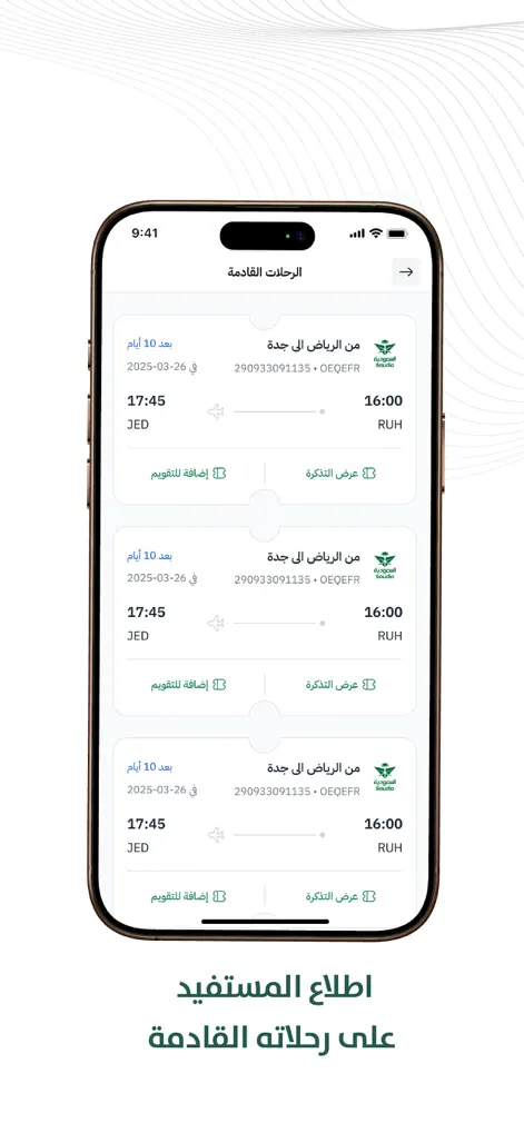 Etimad Individuals - Productivity App | MWM