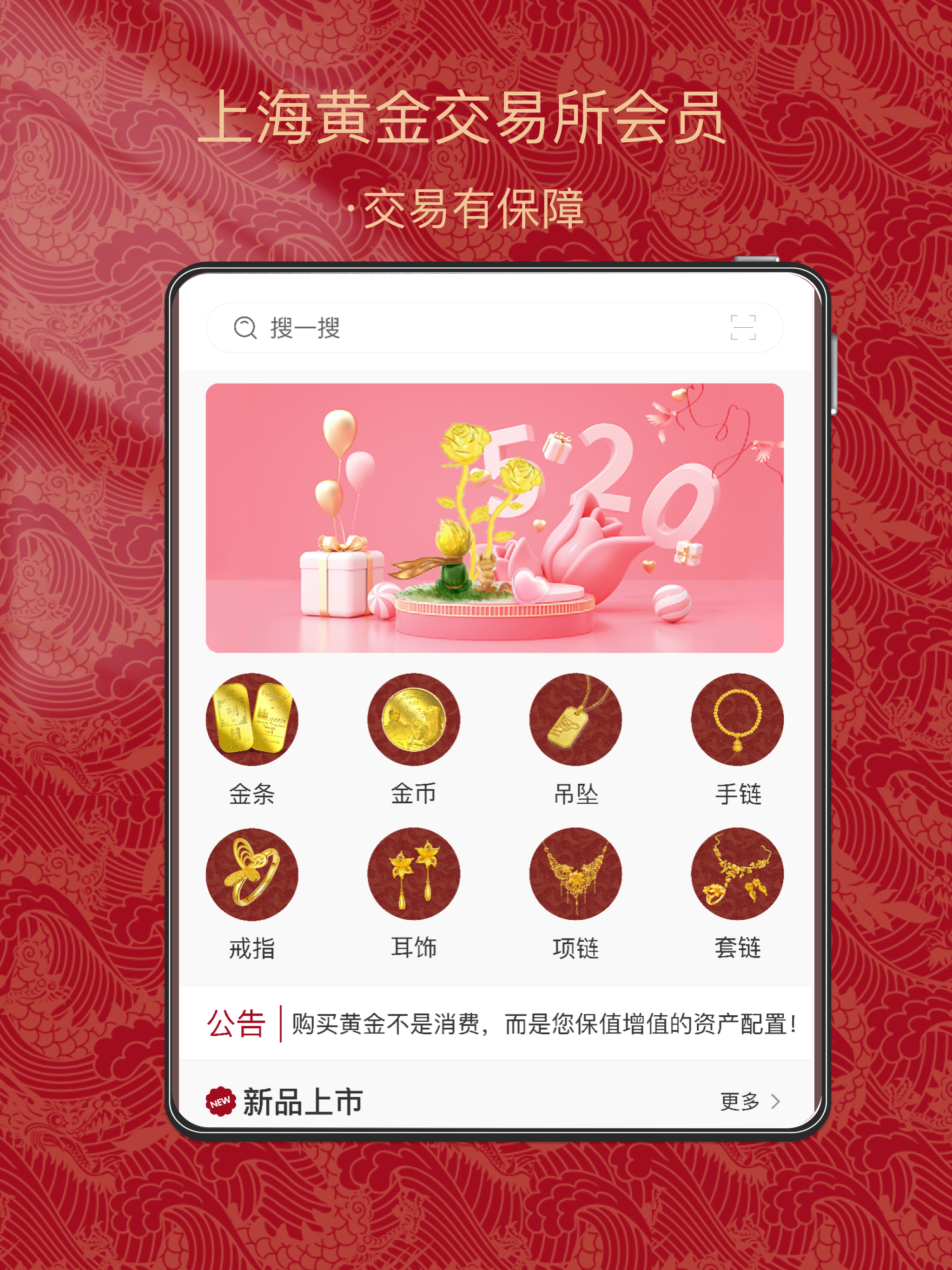 金付好-在线实物黄金交易平台