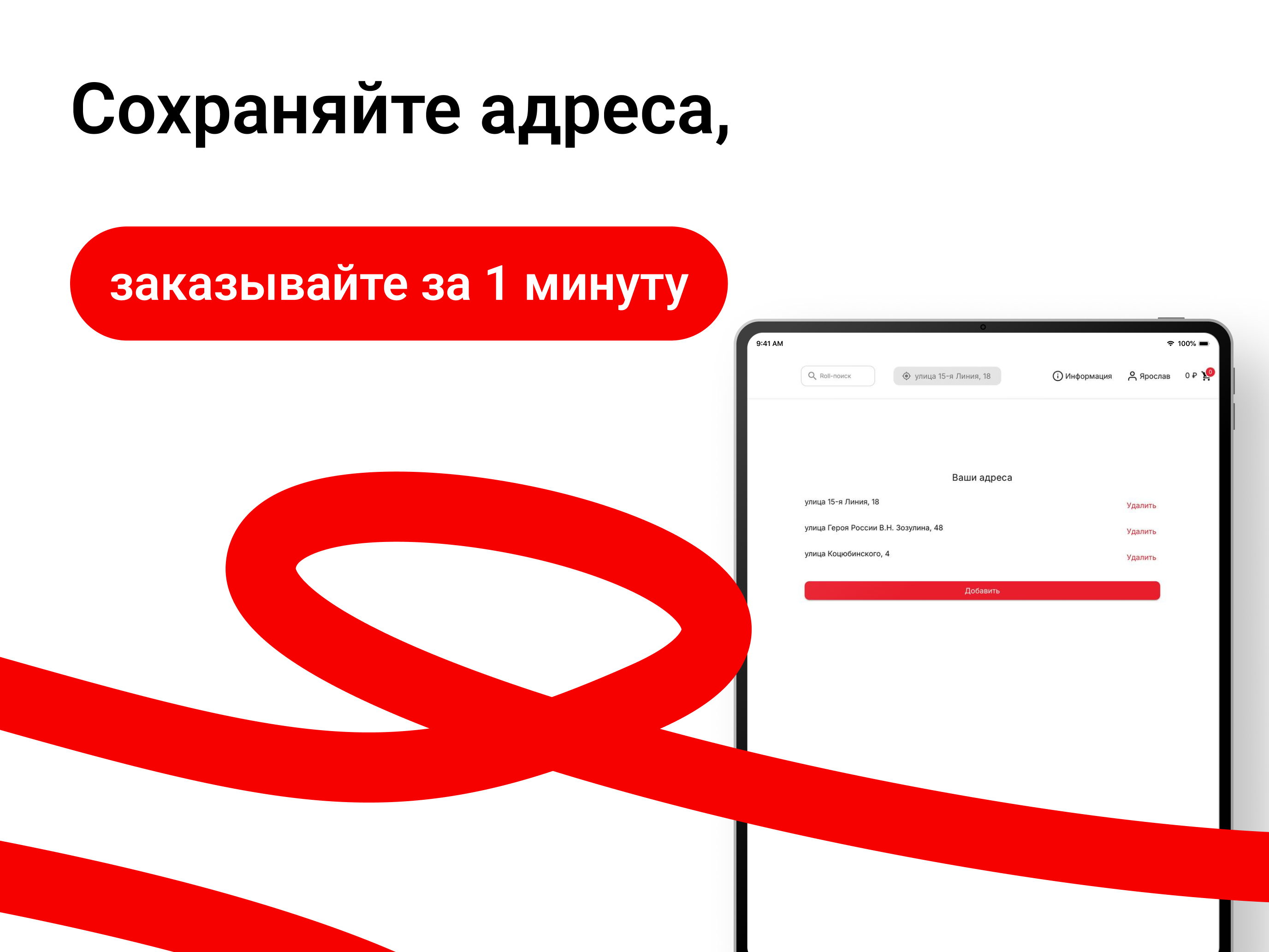 Р.Еда screenshot 12