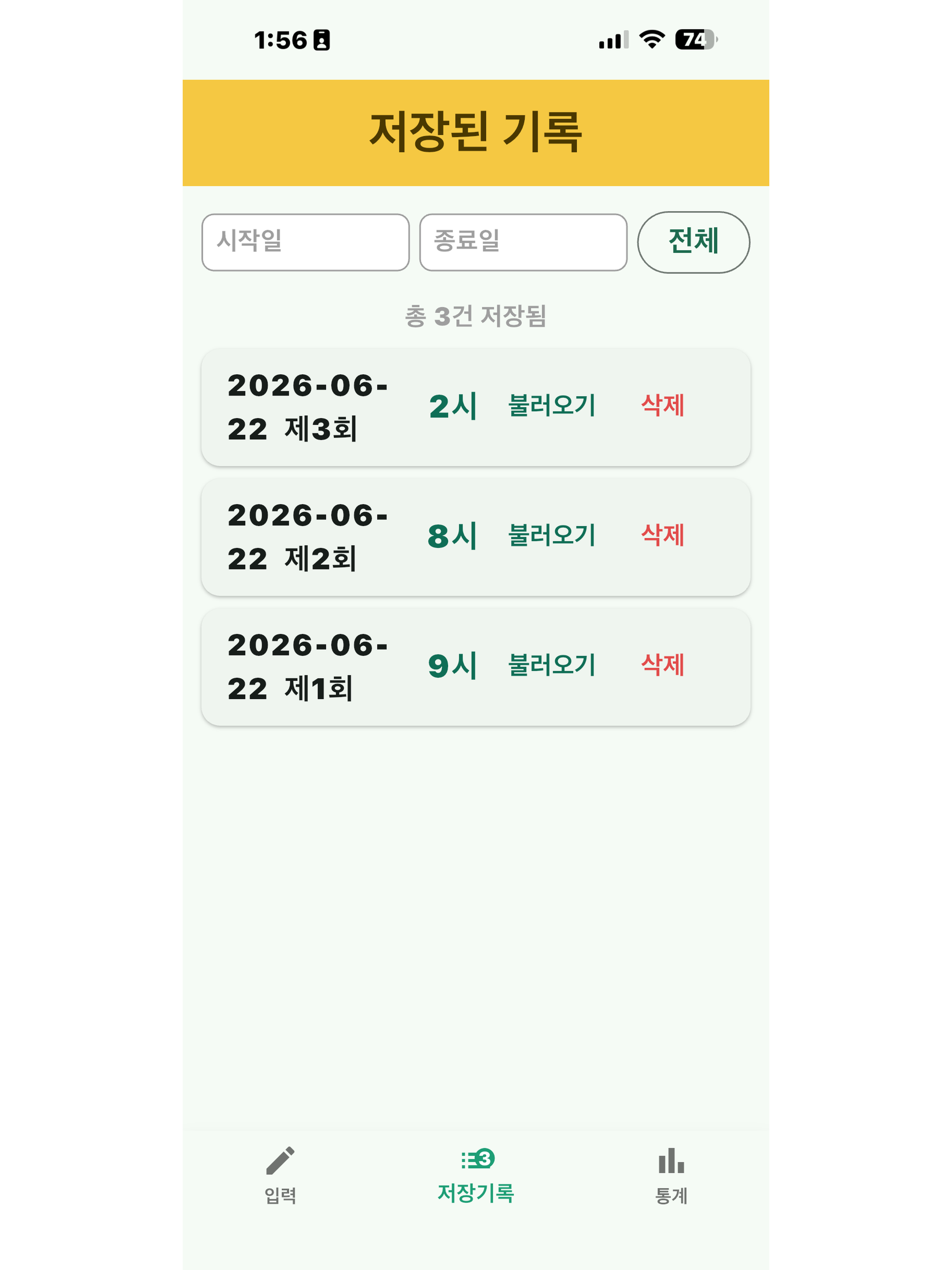 국궁 시지 screenshot 7