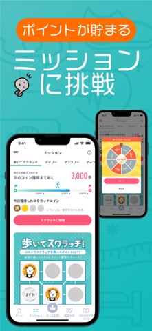 MY HEALTH WEB(マイヘルスウェブ) のスクリーンショット