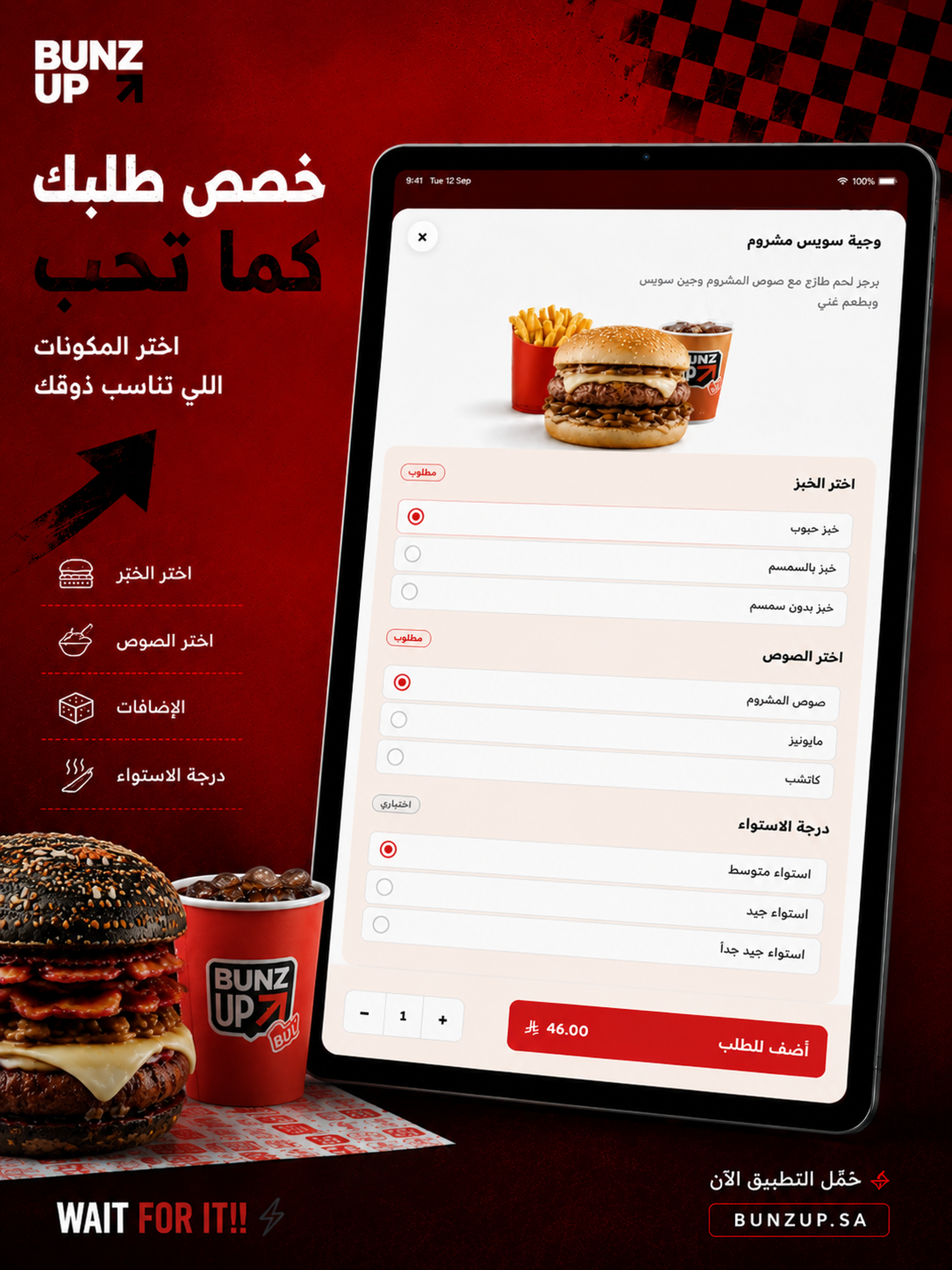 Bunz up | بنز أب screenshot 9