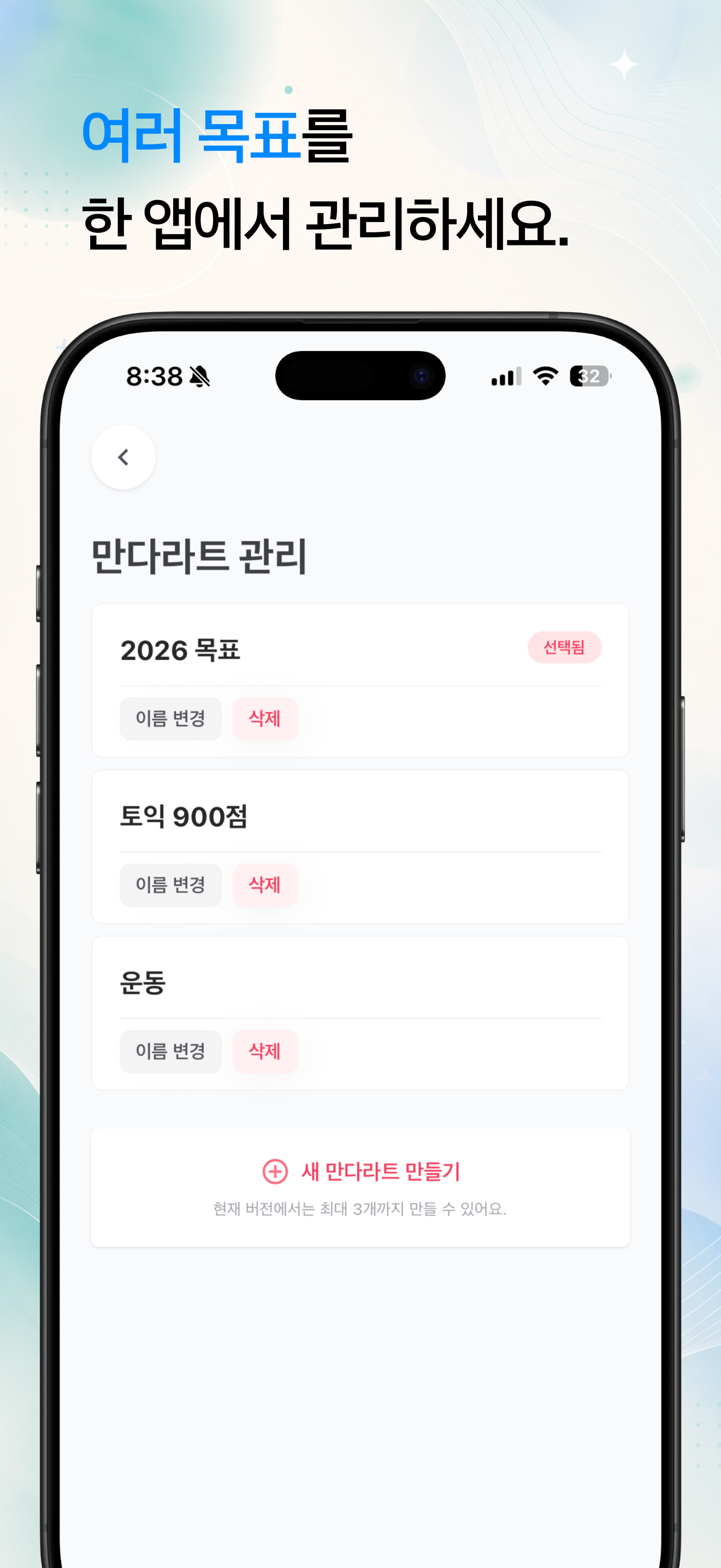 MandaPlan - 만다라트 AI 추천