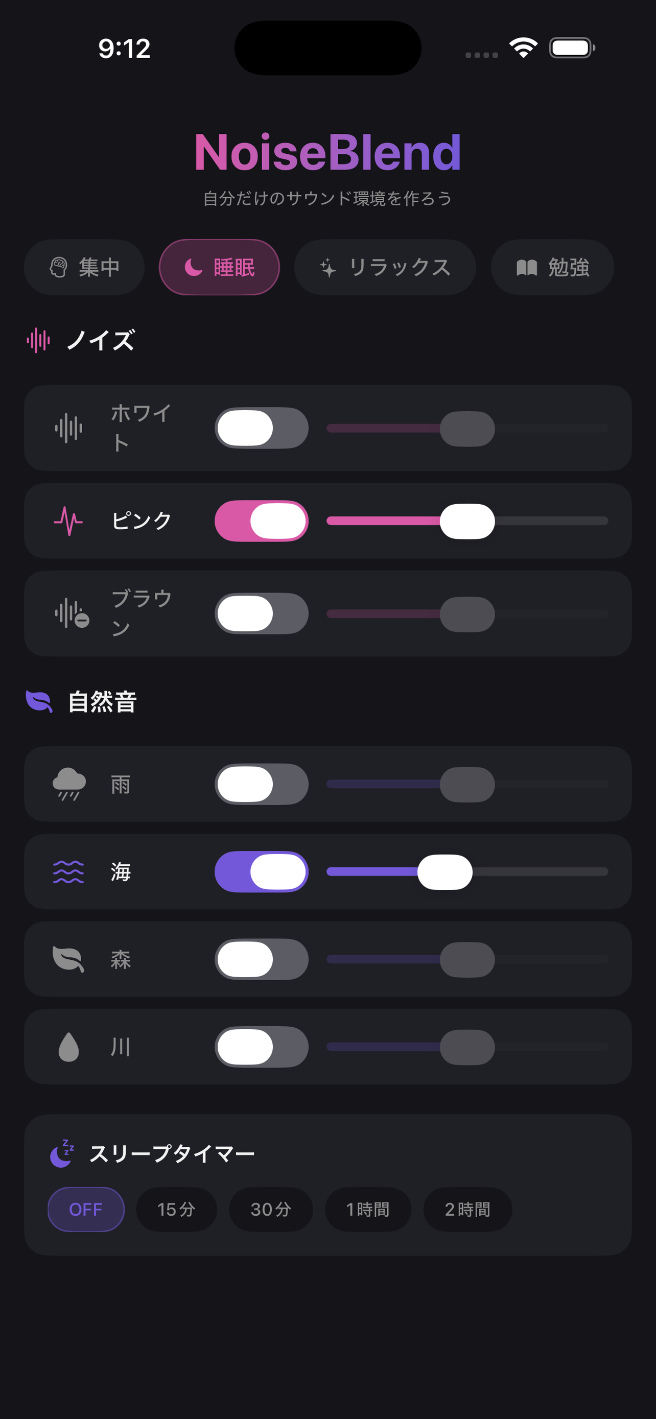 NoiseBlend screenshot 2