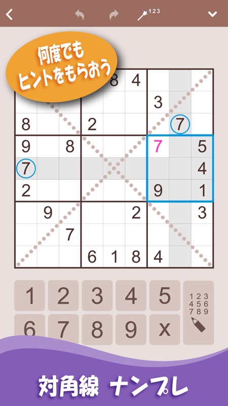 ナンプレ: ロジック & パズルゲーム screenshot 2