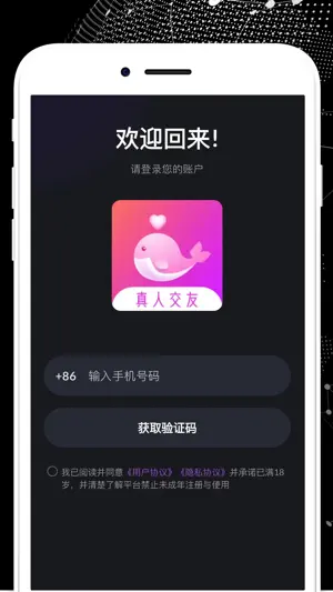 聊会 screenshot 1