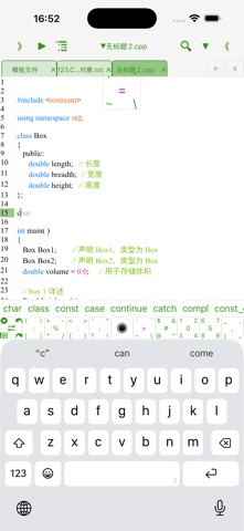 C++ IDE 清新版 screenshot