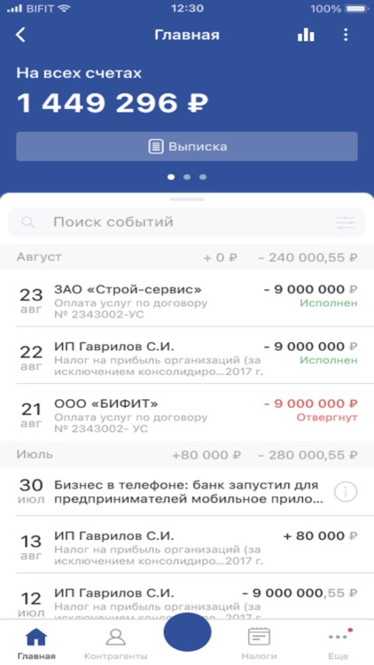 Евроальянс Бизнес screenshot-7