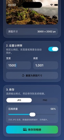 图片尺寸大小 screenshot