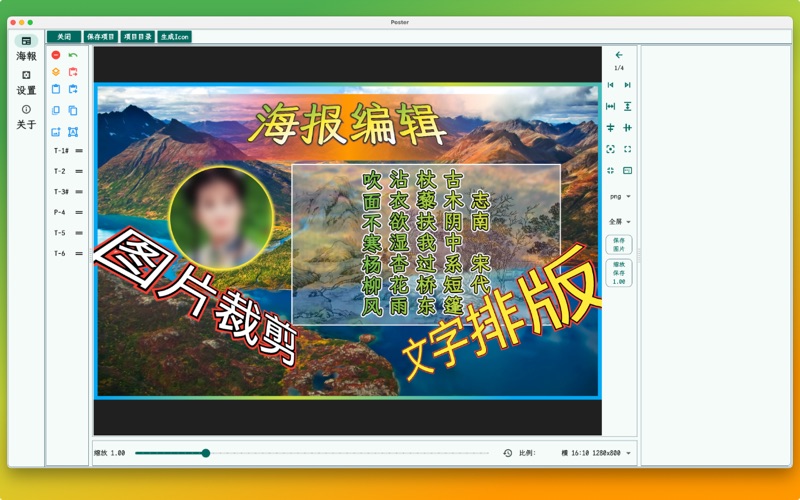 海报Poster screenshot
