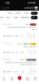 شوارع طرابلس screenshot