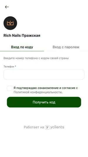 Rich Nails-сеть beauty студий screenshot 3