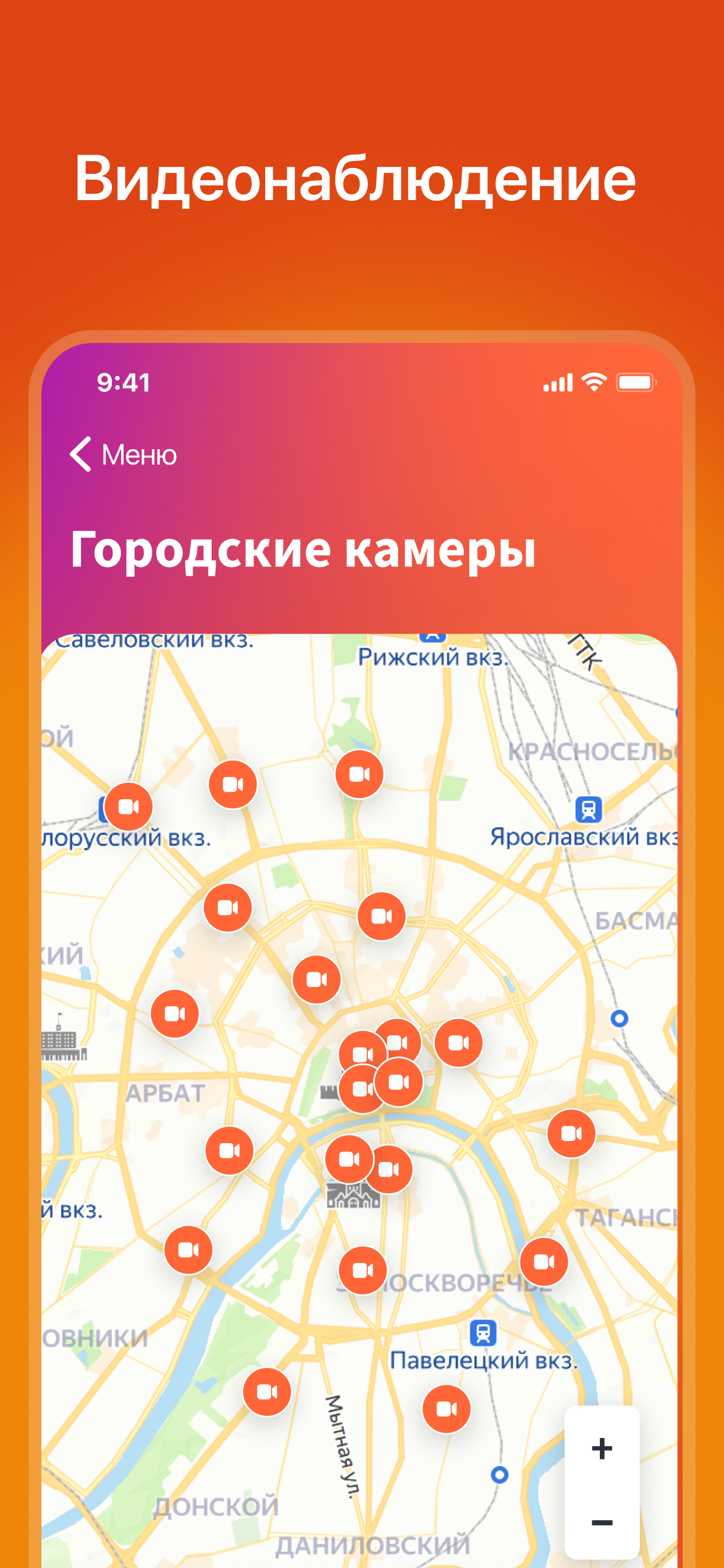 CityHome - Умный дом
