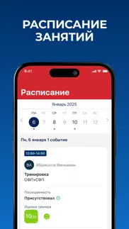 Мой спорт Спортсмен айфон картинки 3