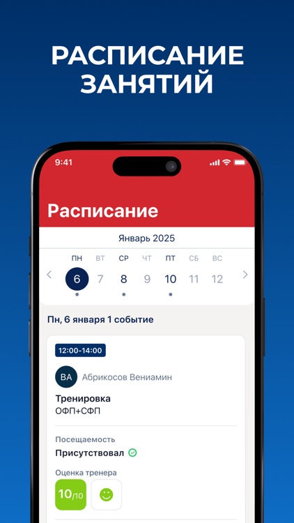 Мой спорт Спортсмен