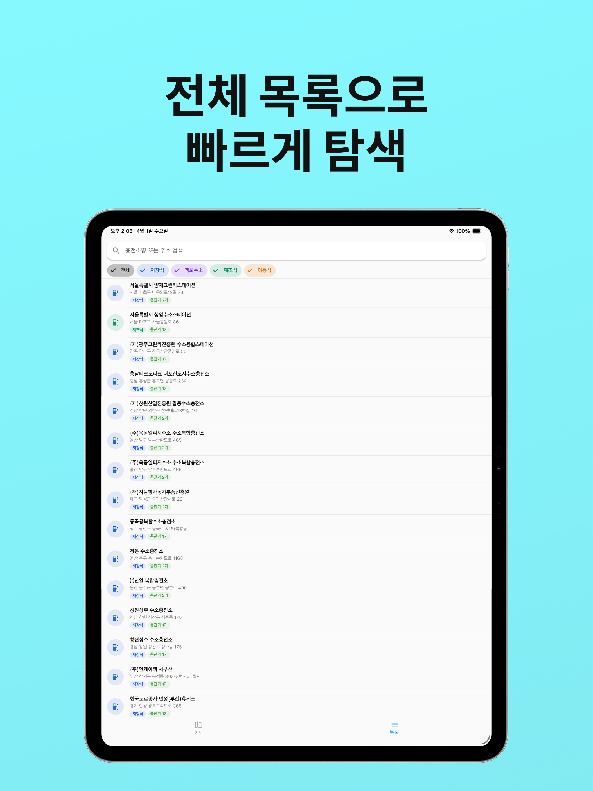 숫소