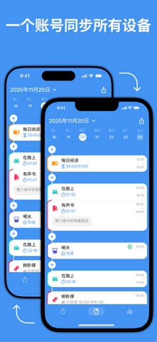 时间管理·记时·习惯养成·TickTime screenshot