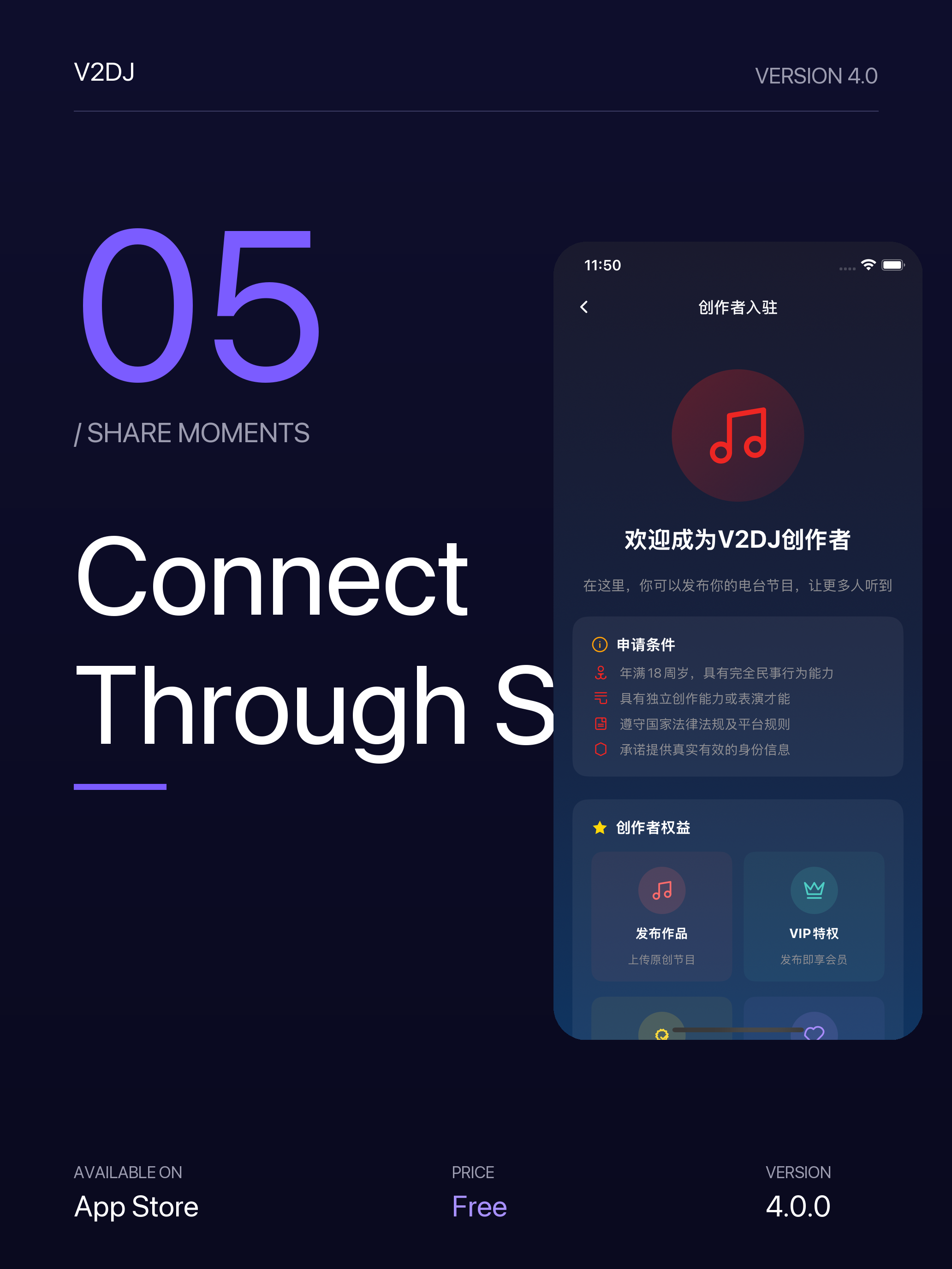 V2DJ screenshot 10