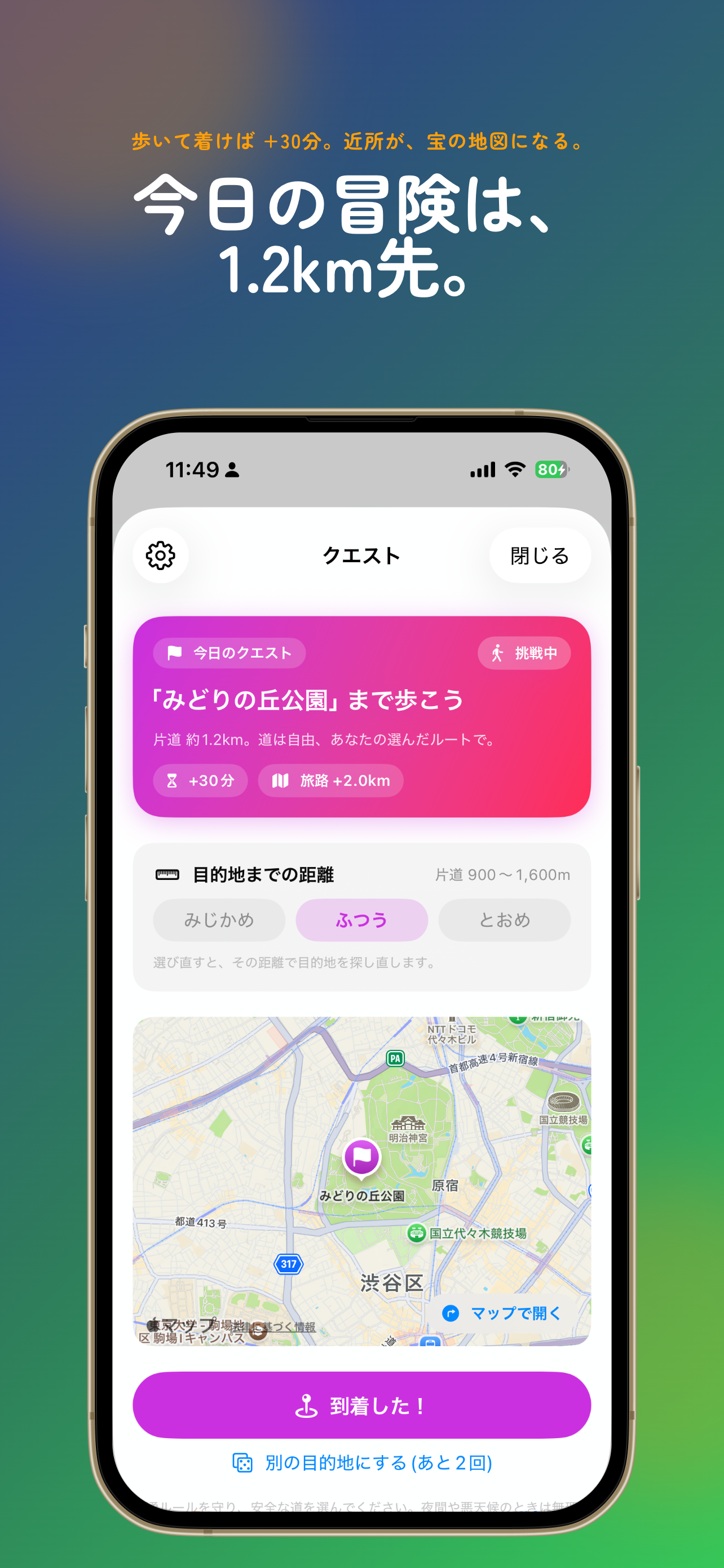 アルクロック - デジタルデトックス×運動習慣 screenshot 4