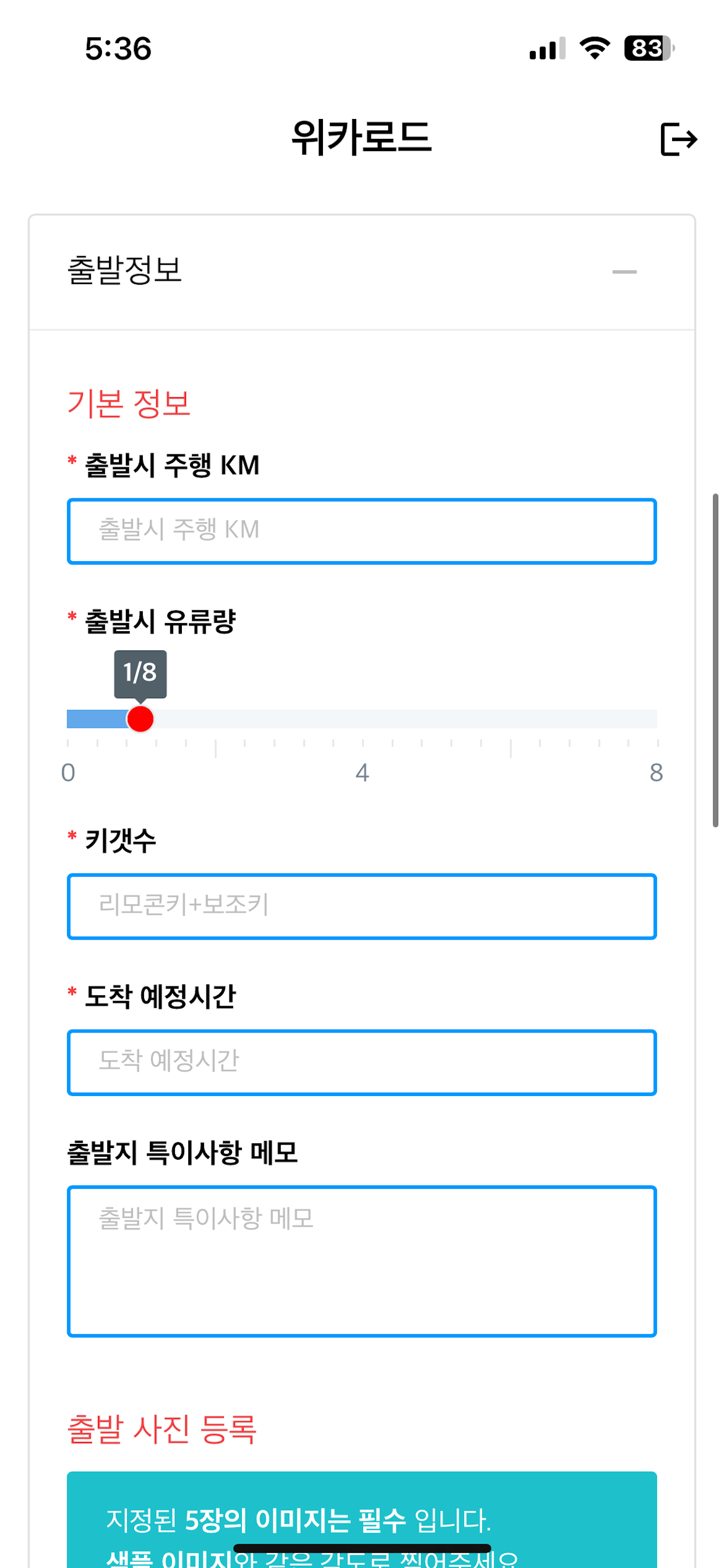 위카로드