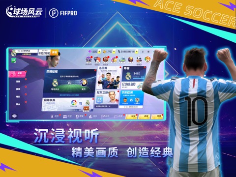 球场风云-FIFPro正版授权足球电竞游戏のおすすめ画像5