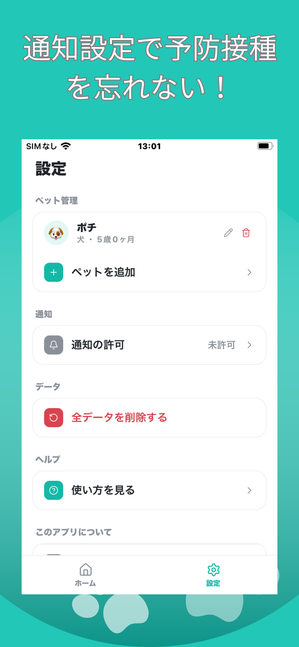 Dog & Cat Vaccine Tracker screenshot 2