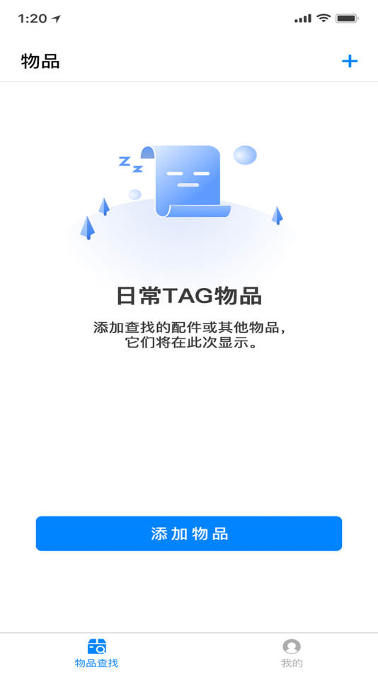 #4. UWBFinder (iOS) 由: 杭州优智联科技有限公司
