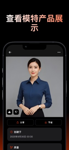 产品加：AI产品照片 screenshot
