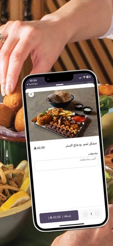ماما غنوج | MamaGhanoug iPhone screenshot