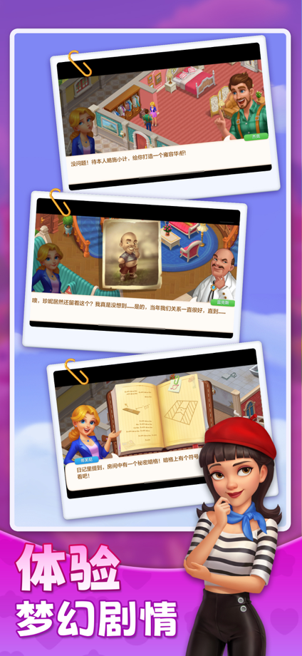 麦吉庄园 App Store screenshot 5