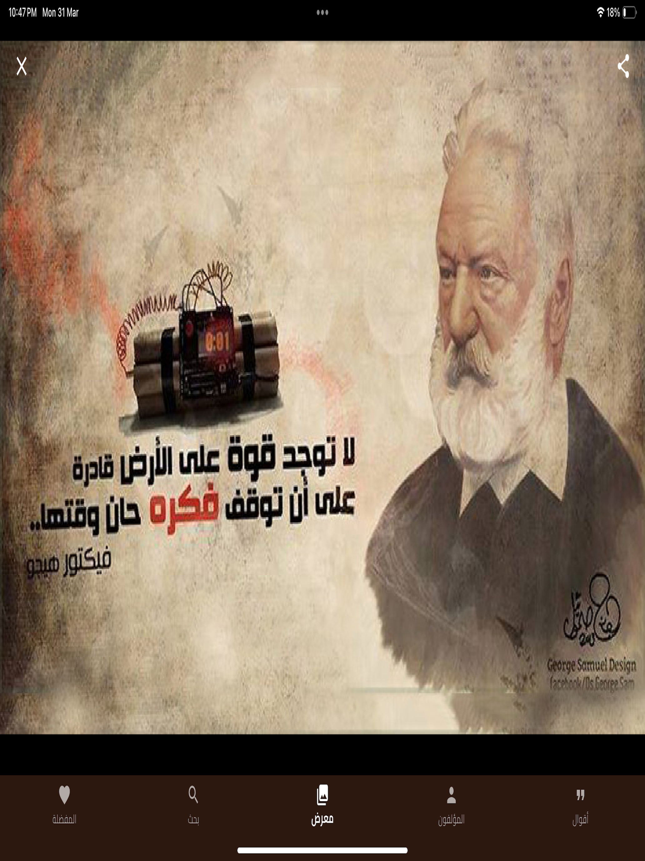 مقوله screenshot 9