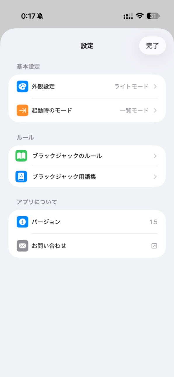 iPhone screenshot