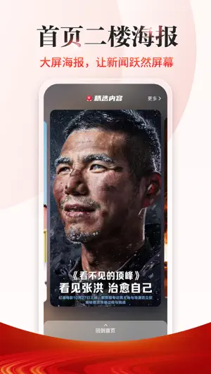 新京报 screenshot 2