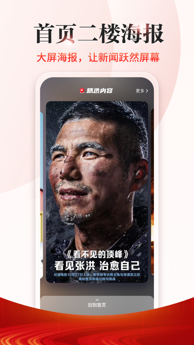 新京报 iPhone screenshot 2 - News app