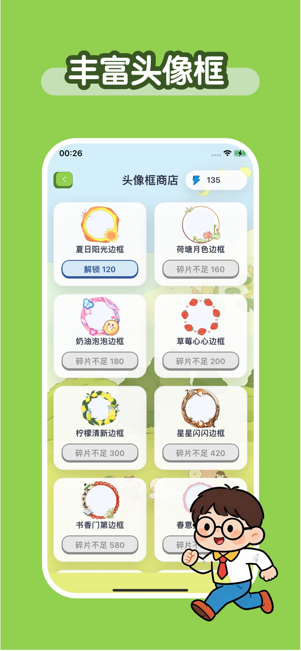 妙语趣竞答-趣味竞答极速版 screenshot 4