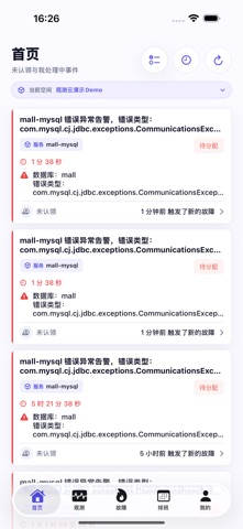 观测云 app screenshot