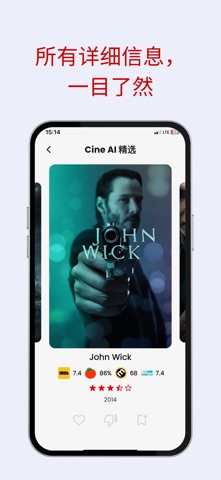 Cine AI: 电影推荐与追剧清单 screenshot