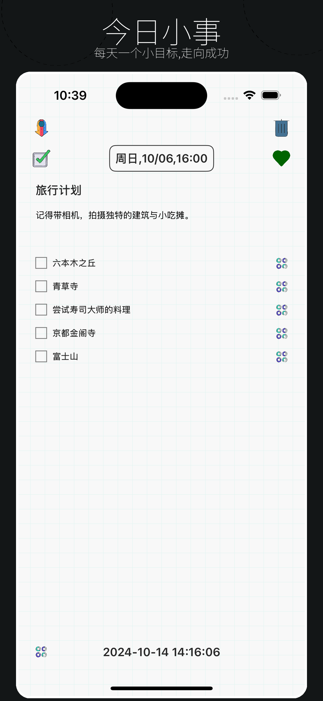 小花生-日常打卡、习惯养成APP
