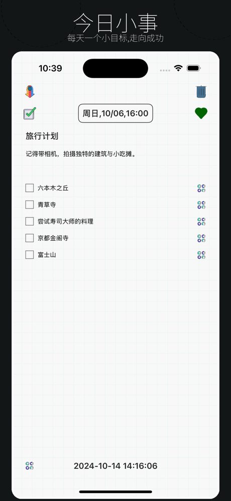 小花生-日常打卡、习惯养成APP screenshot 3
