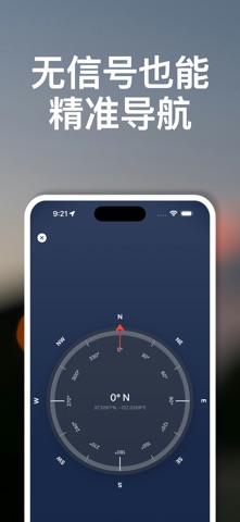 徒步露营求生工具包·指南针·海拔·水平仪·分贝计 screenshot