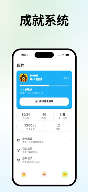 悟空游戏厅-悟饭经典版模拟器 screenshot 5 of 6