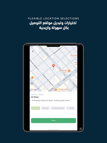 Technique Meals | تكنيك ميلز iPad screenshot