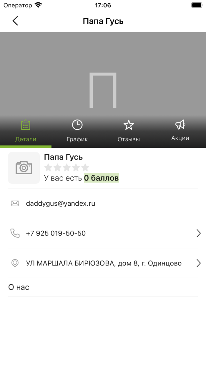 Гусь Домашняя лапша
