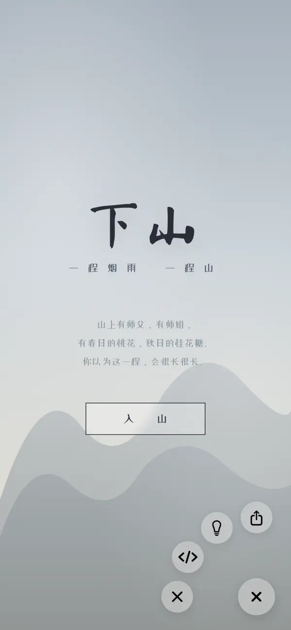 Screenshot #3 pour 闪电Code