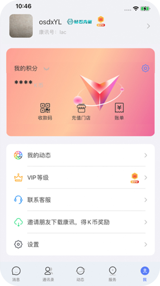 #4. 康讯 (iOS) Podle: Kunming Kangxun Technologies Co., Ltd.