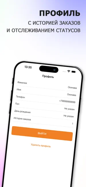 Окинава | Гостагаевская screenshot 4