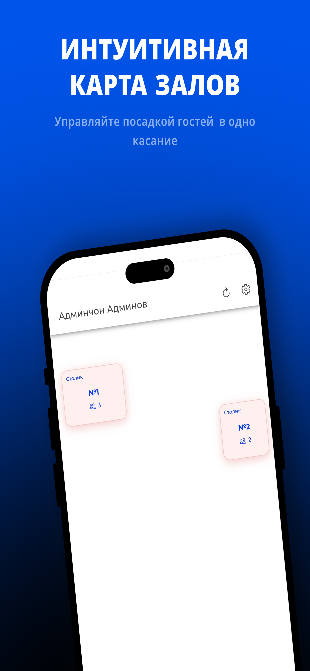 Я Официант screenshot 3