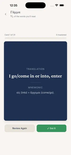 Koine Greek Vocabulary screenshot 3