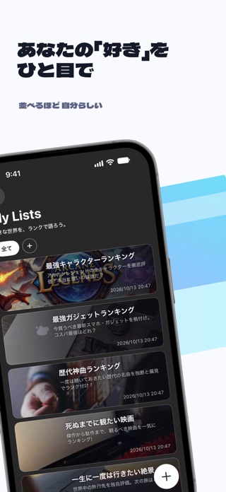 ティアリストメーカー screenshot 3